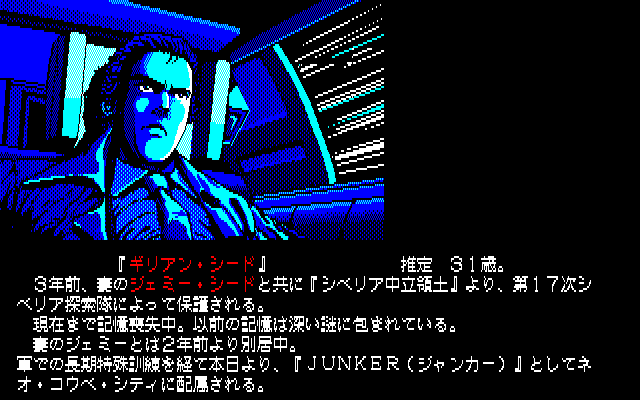 Snatcher